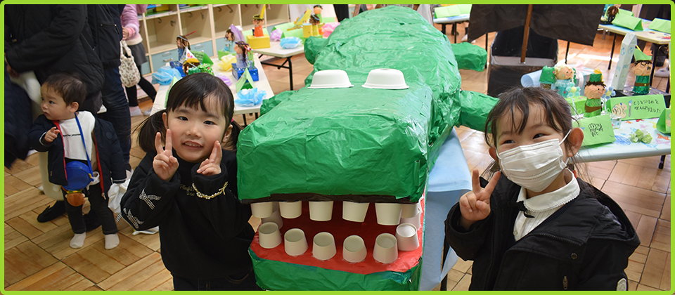 すずらん幼稚園